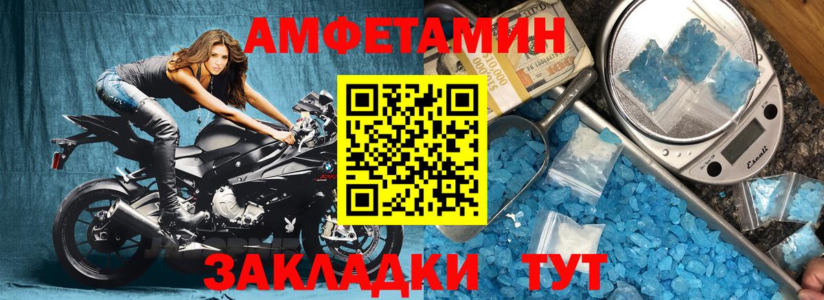 АМФЕТАМИН VHQ Кизляр