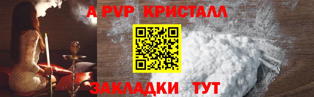 A-PVP  Вход с VPN  Alpha PVP СК КРИС  Alfa_PVP СК  Кизляр  Alpha PVP кристаллы 