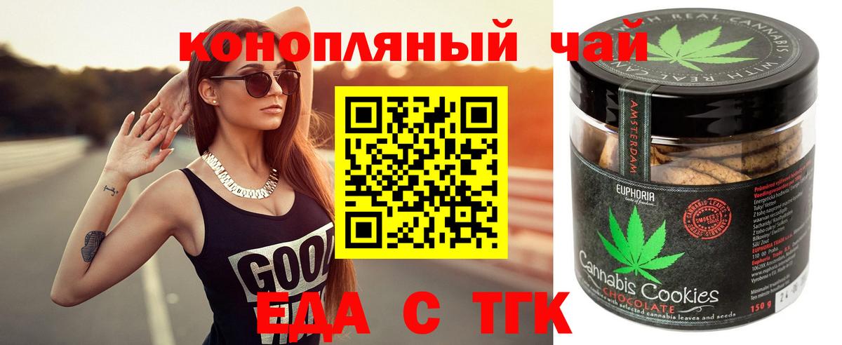 Печенье с ТГК марихуана  Вход с VPN  Кизляр 