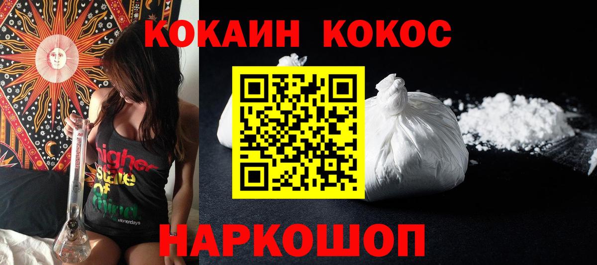 Кокаин Боливия  Вход с VPN  Cocaine 97%  Кизляр 