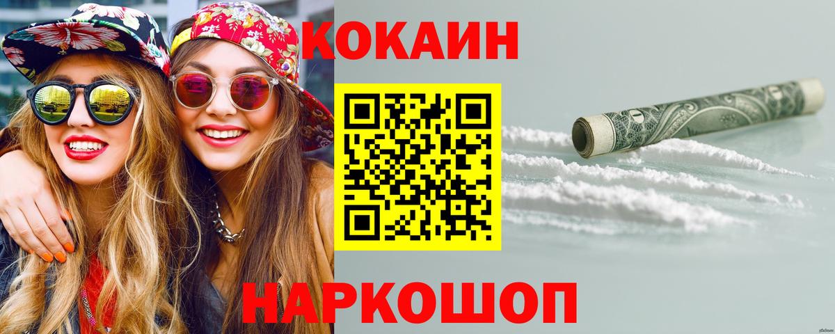 Cocaine 98% Кизляр