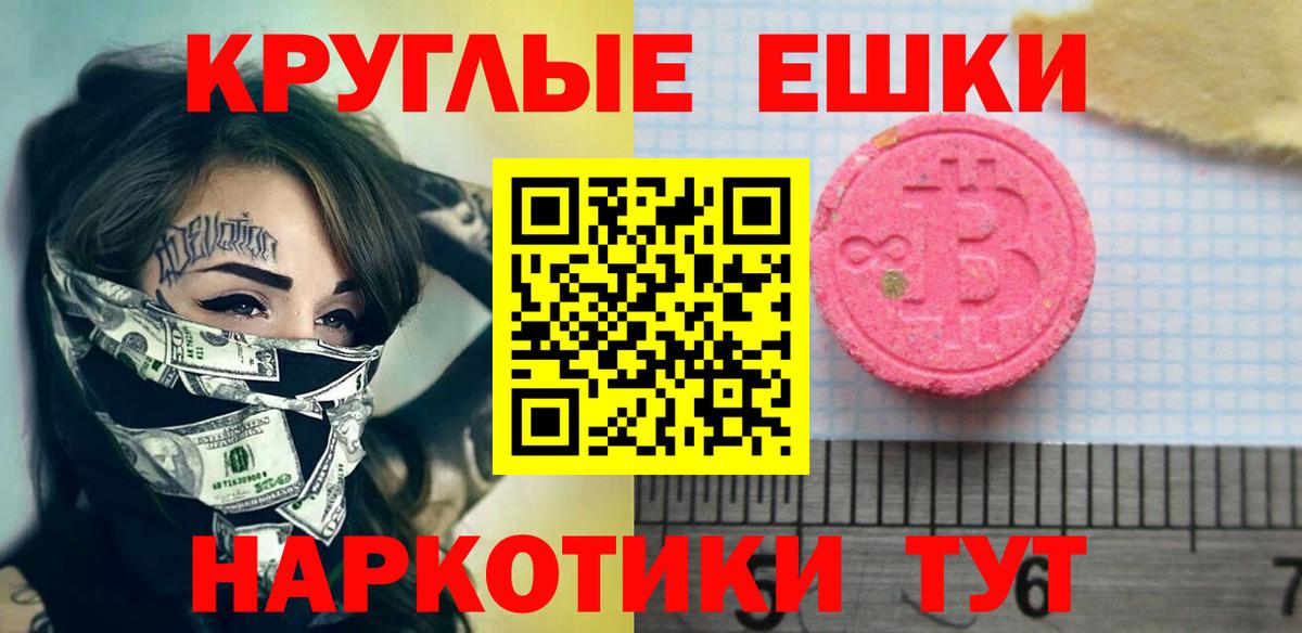 Ecstasy Philipp Plein  Ecstasy таблы  Вход с VPN  Кизляр 