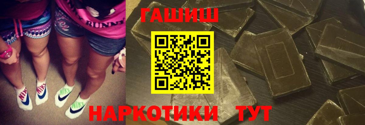 ГАШ  Гашиш hashish  Вход с VPN  Гашиш Premium  Кизляр 