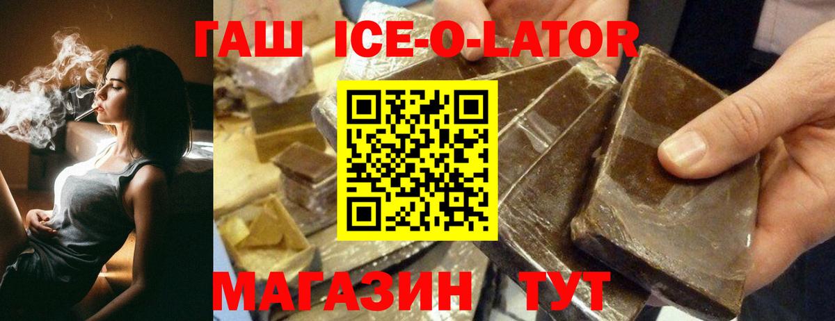 Гашиш гашик Кизляр