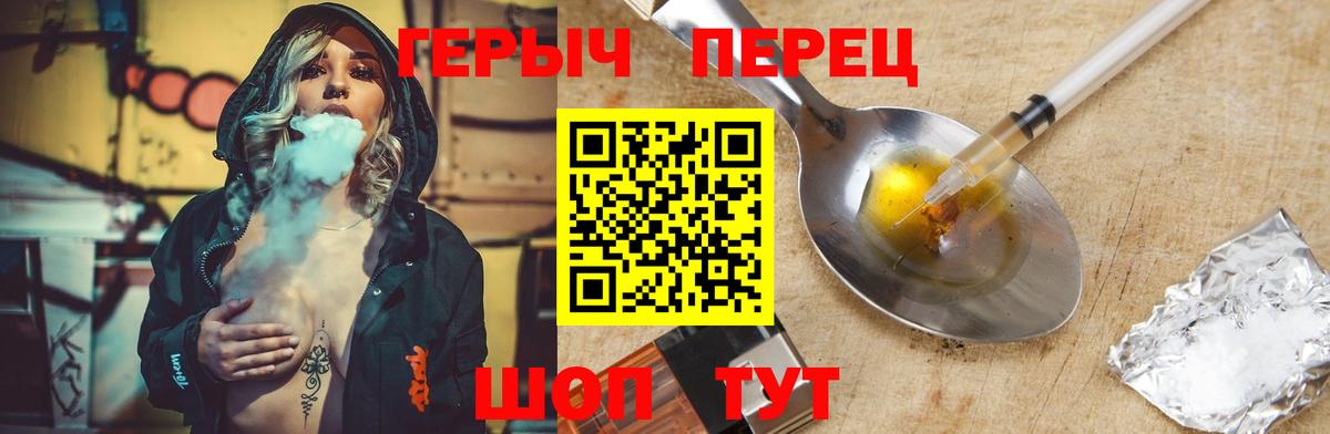 Героин Heroin Кизляр