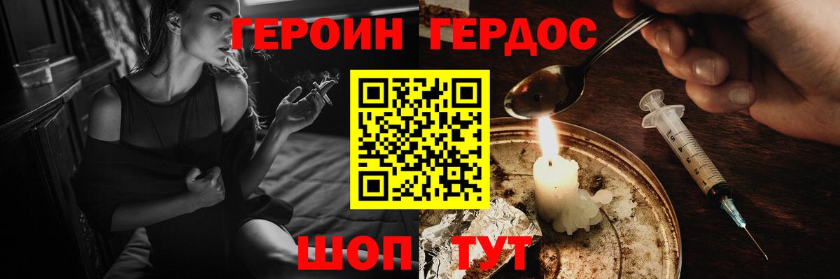 Кизляр  ГЕРОИН хмурый  Вход с VPN 
