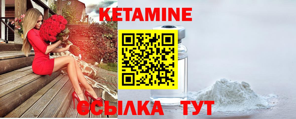 Кетамин ketamine Кизляр