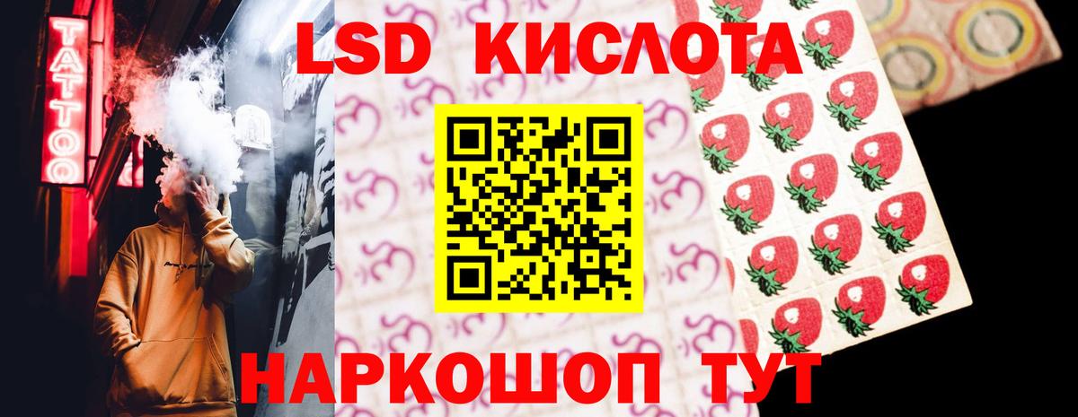 ЛСД экстази кислота  Лсд 25 экстази кислота  Кизляр  Вход с VPN 
