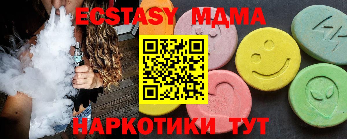 MDMA  MDMA VHQ  Кизляр  Вход с VPN  MDMA молли 