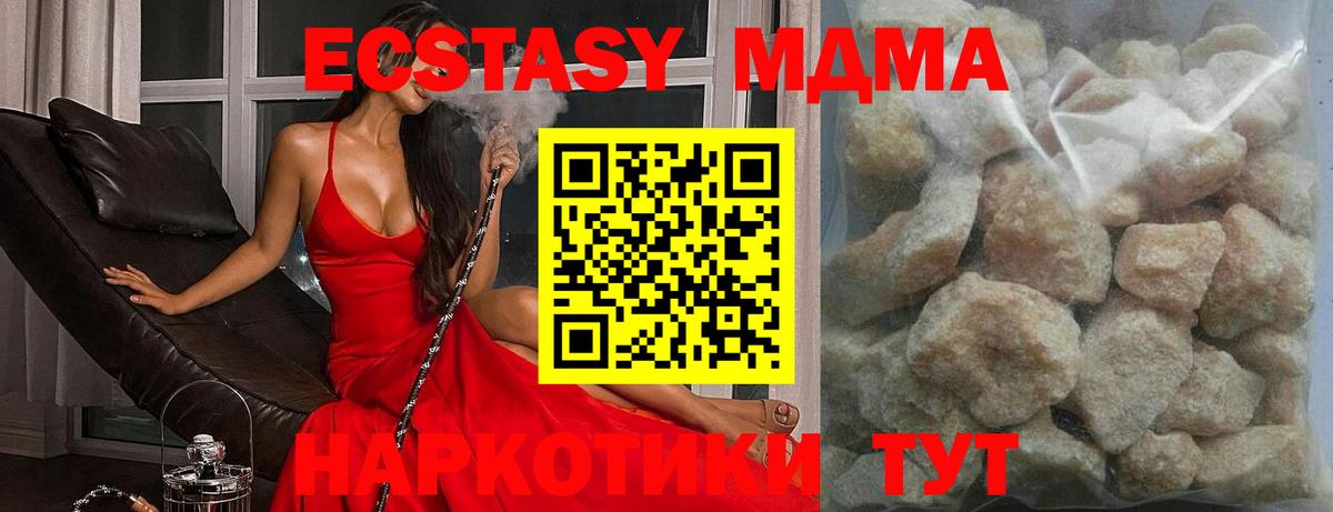 MDMA Molly Кизляр
