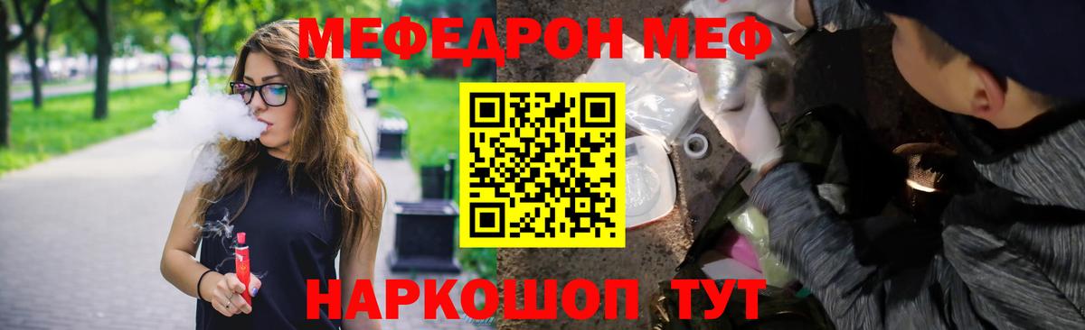 Меф кристаллы  МЕФ  Кизляр  Вход с VPN  Мефедрон VHQ 