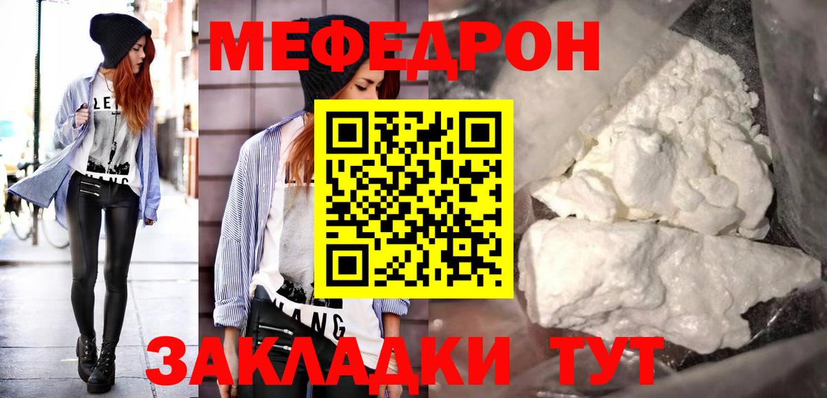 Мефедрон мука Кизляр