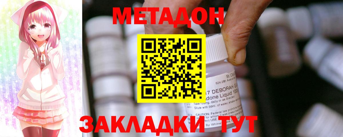 МЕТАДОН methadone  OMG сайт  Метадон VHQ  Кизляр  Вход с VPN 
