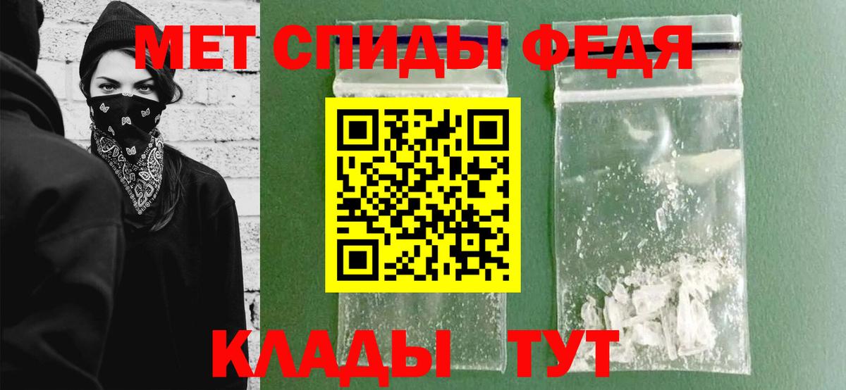 Первитин кристалл Кизляр