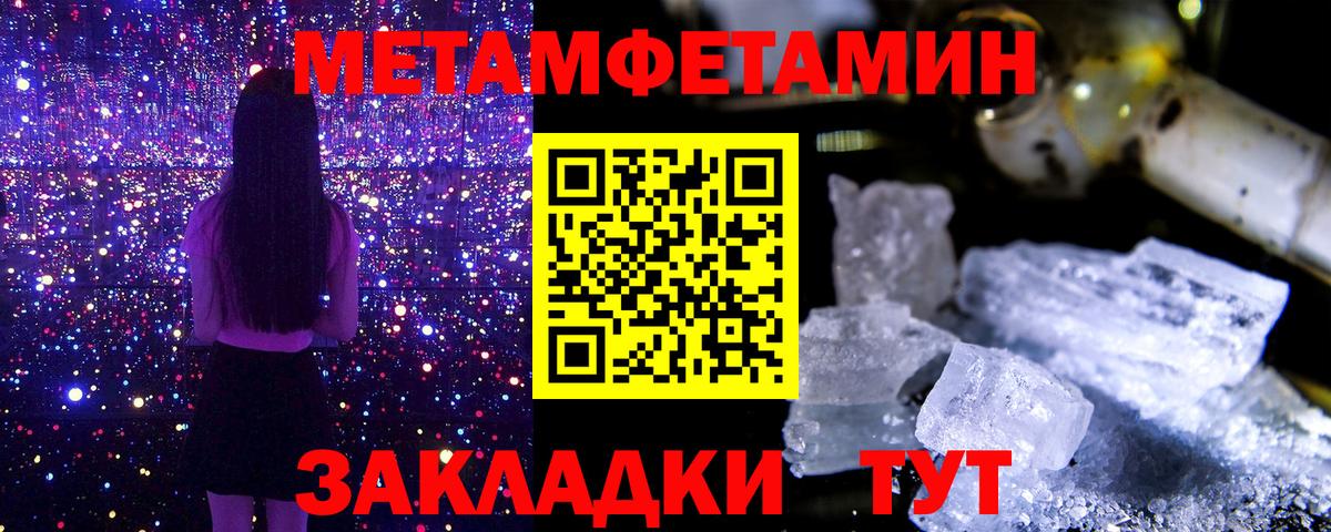 Кизляр  Первитин мет  Вход с VPN  Первитин мет 